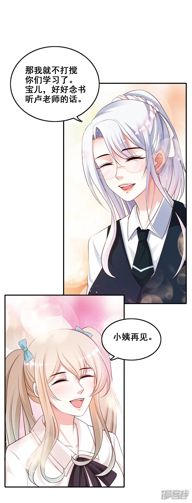 最强桃花运-第30话 我的学生是超级偶像？？？-第31页
