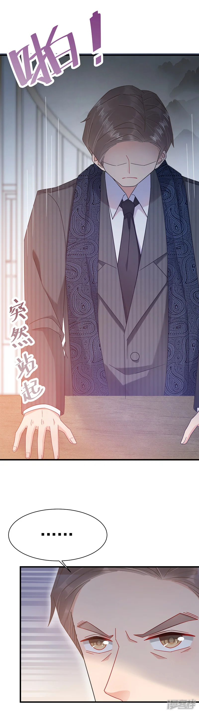 盛世甜宠：易少的小萌妻-第36话-第13页