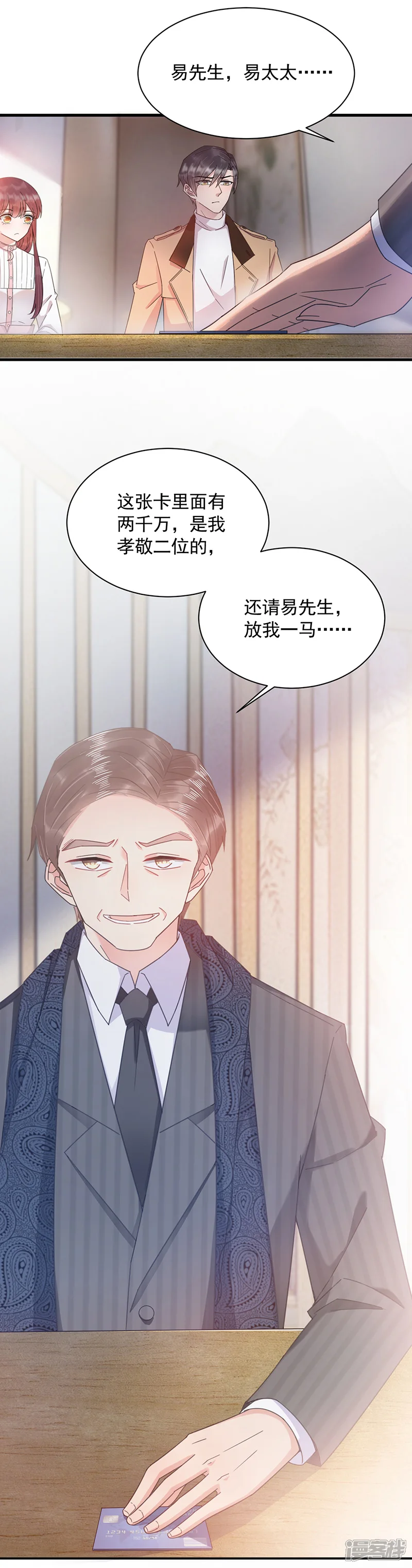 盛世甜宠：易少的小萌妻-第36话-第18页