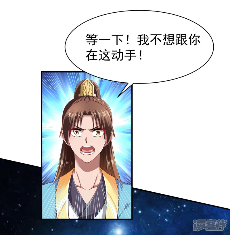 战鼎-第51话 暴怒的女人-第2页