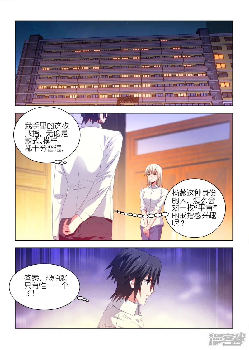 邪气凛然-第248话-第1页