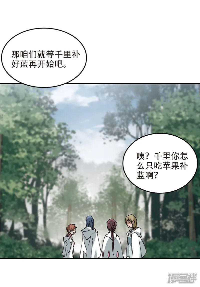 网游之近战法师-第255话 牧羊犬3-第7页