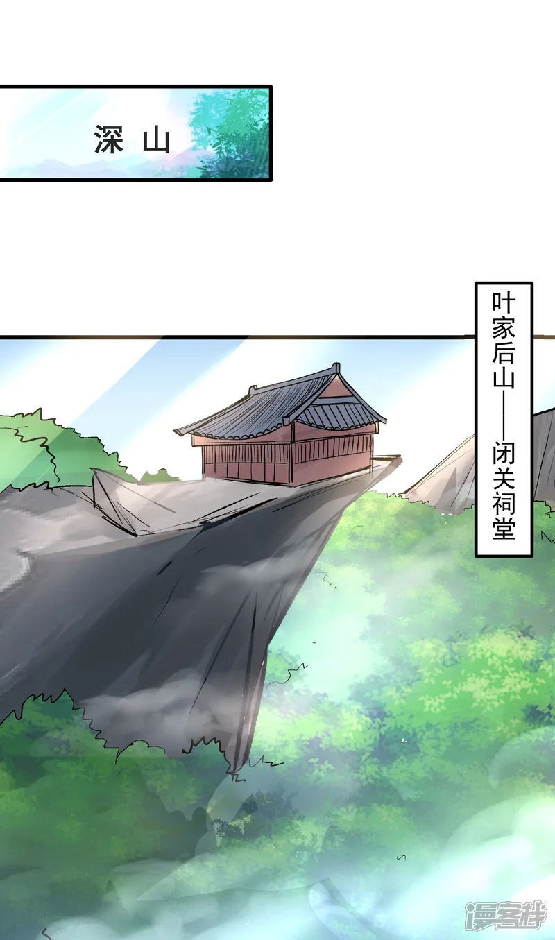 地表最强黄金肾-第26话 美女定位新功能-第2页