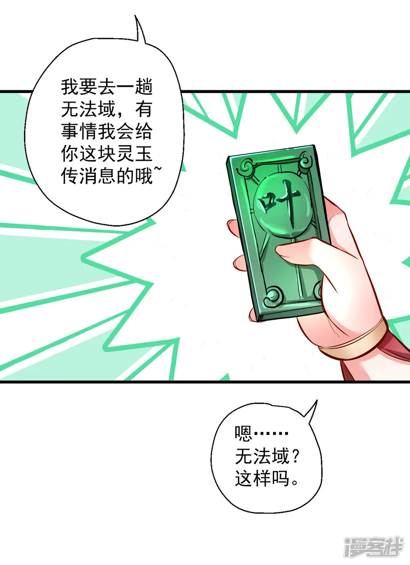 地表最强黄金肾-第26话 美女定位新功能-第4页