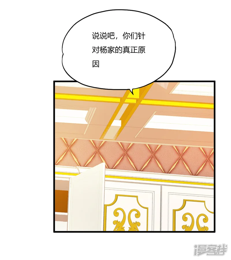 医等狂兵-第13话 知道的太多-第27页