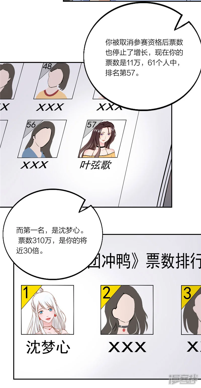 萌宝来袭：妈咪我爹地呢？-第19话 安安要离开了吗？-第21页