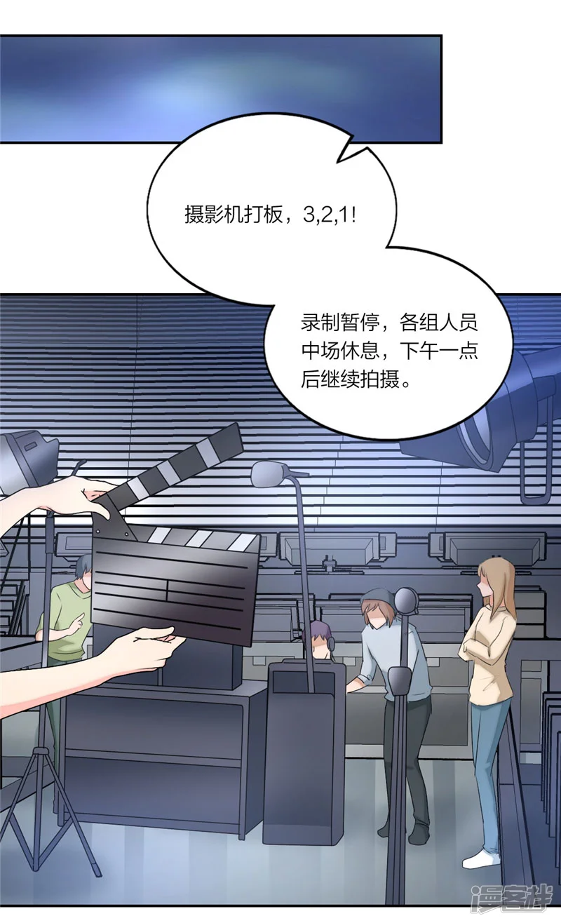 萌宝来袭：妈咪我爹地呢？-第23话 艰难战争-第14页