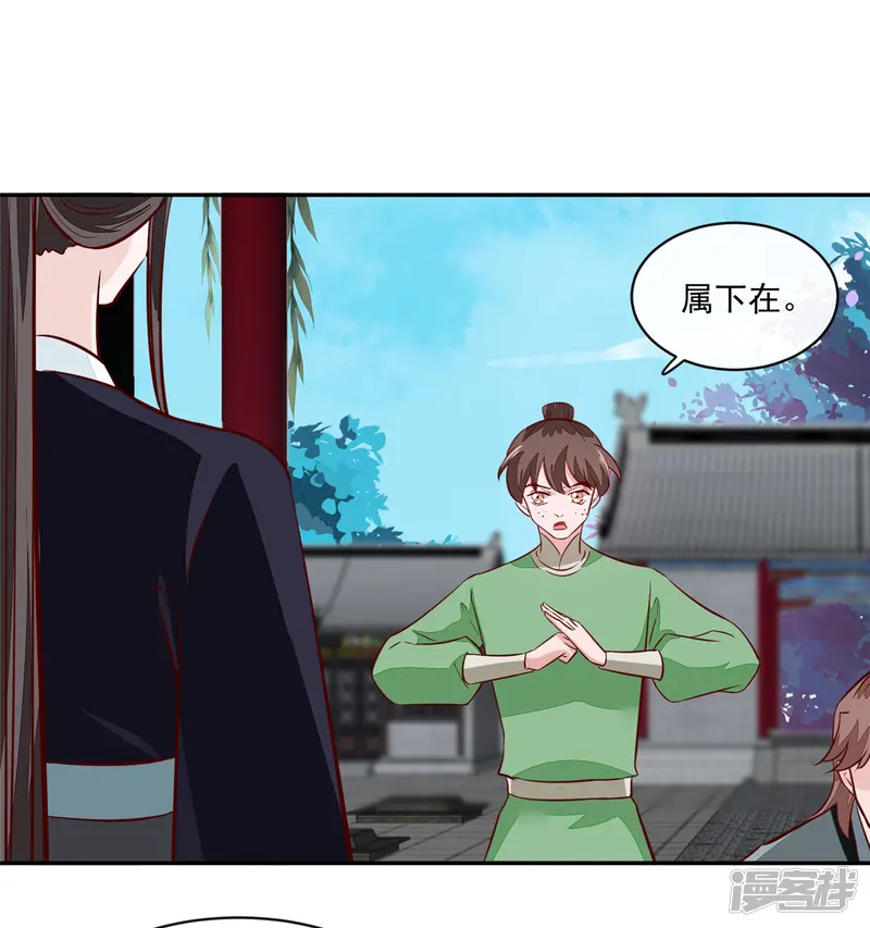 烈火女将-第68话 脸还疼吗-第12页