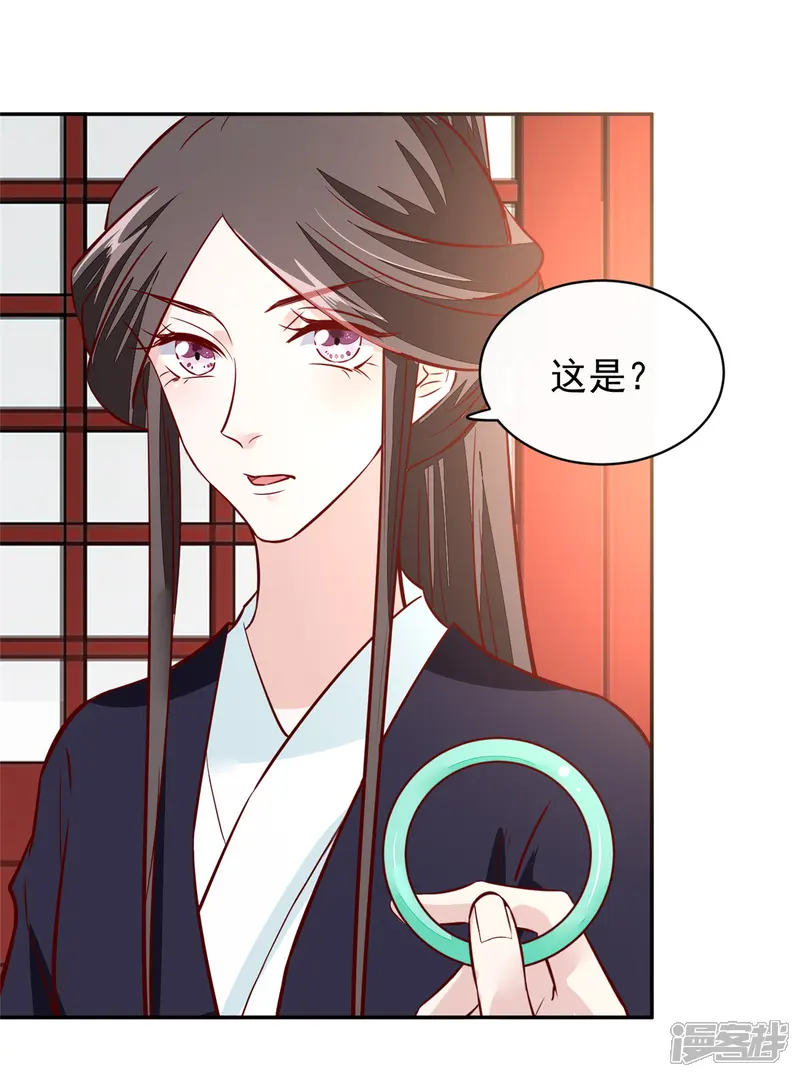 烈火女将-第68话 脸还疼吗-第19页