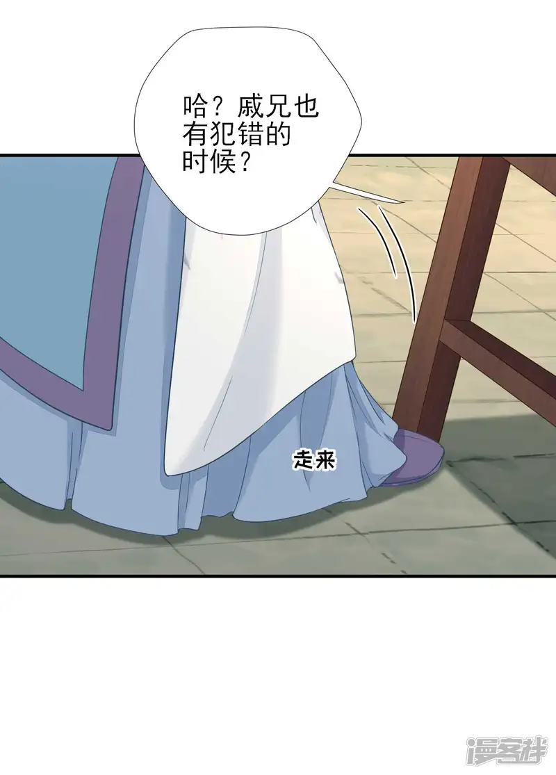 男神村长想撩我-第70话 求婚？-第16页