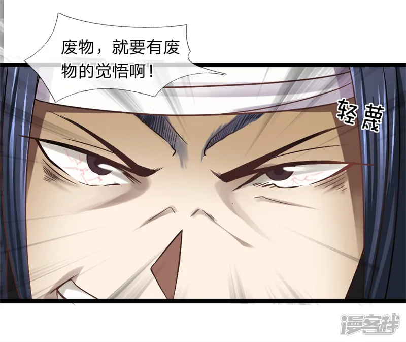 无敌剑神-第6话 决一死战-第9页