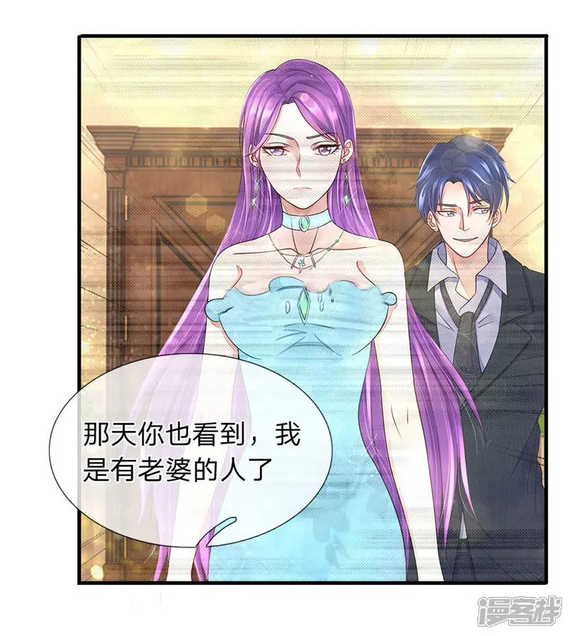 终极兵王混都市-第44话 我不会嫌弃你穷的-第7页