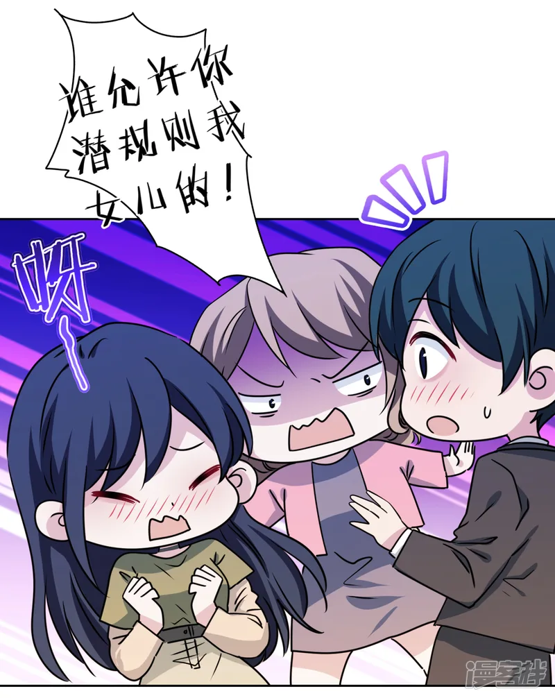 反派不甜不要钱-第40话 表白？-第46页