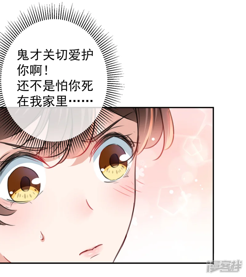 王爷你好帅-第136话 本王等着娶王妃呢！-第24页