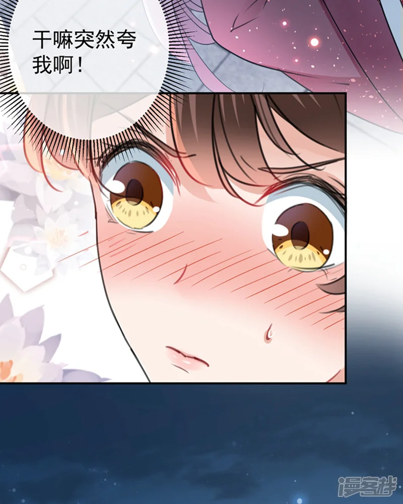 王爷你好帅-第137话 本宫的筹码，够吗？-第38页