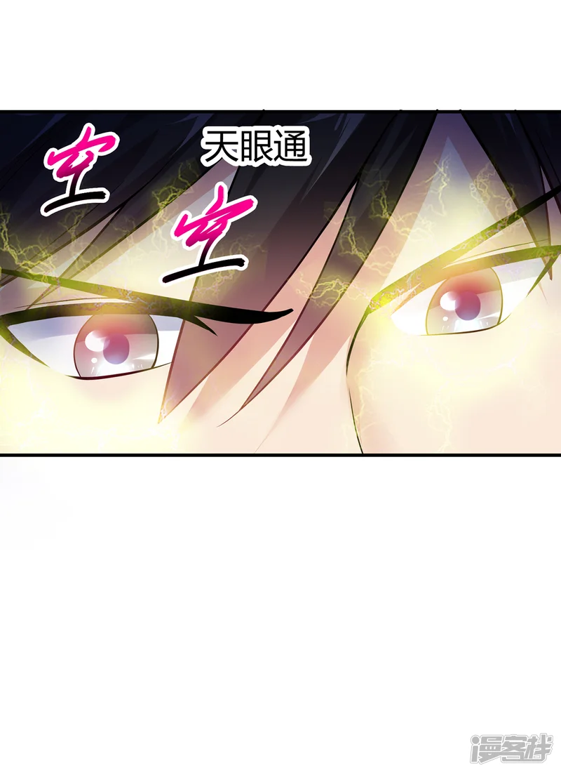 绝品医圣-第3话 骑上我心爱的小摩托-第16页