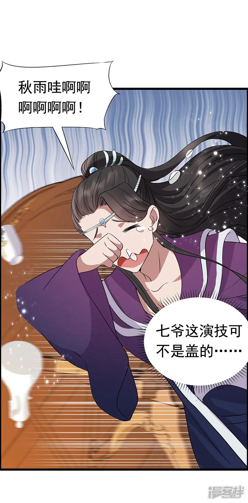 狂女重生：纨绔七皇妃-第164话 不听话的棋子-第9页
