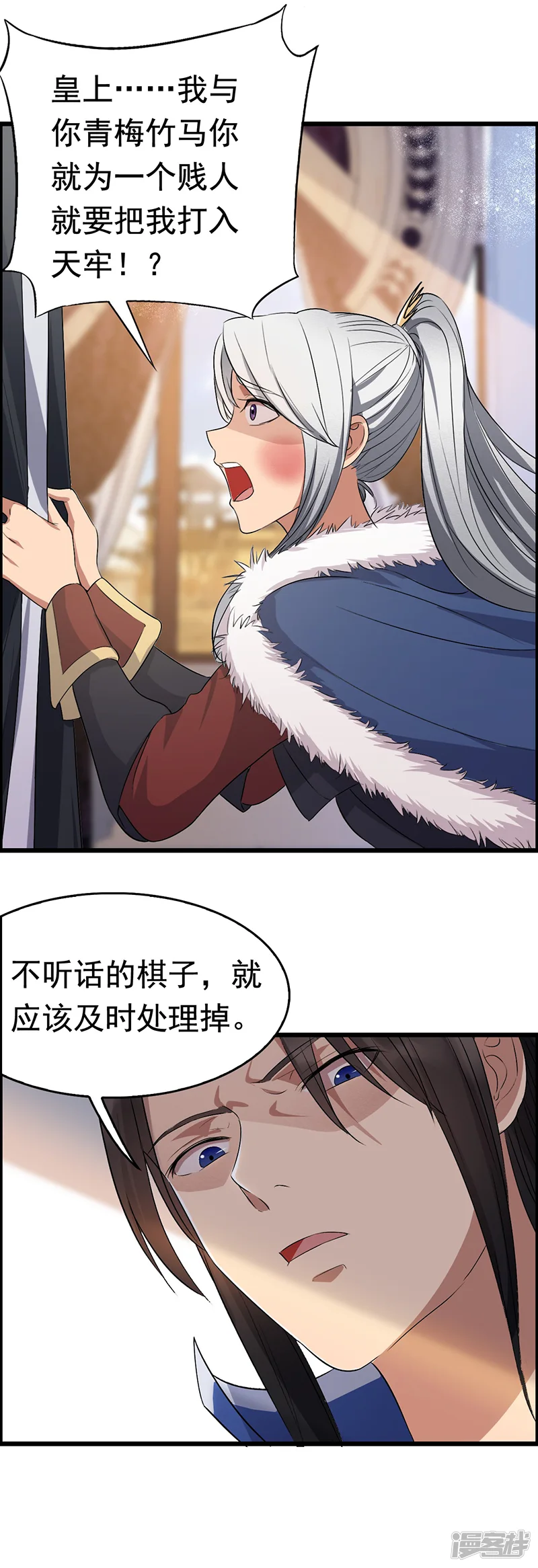 狂女重生：纨绔七皇妃-第164话 不听话的棋子-第20页
