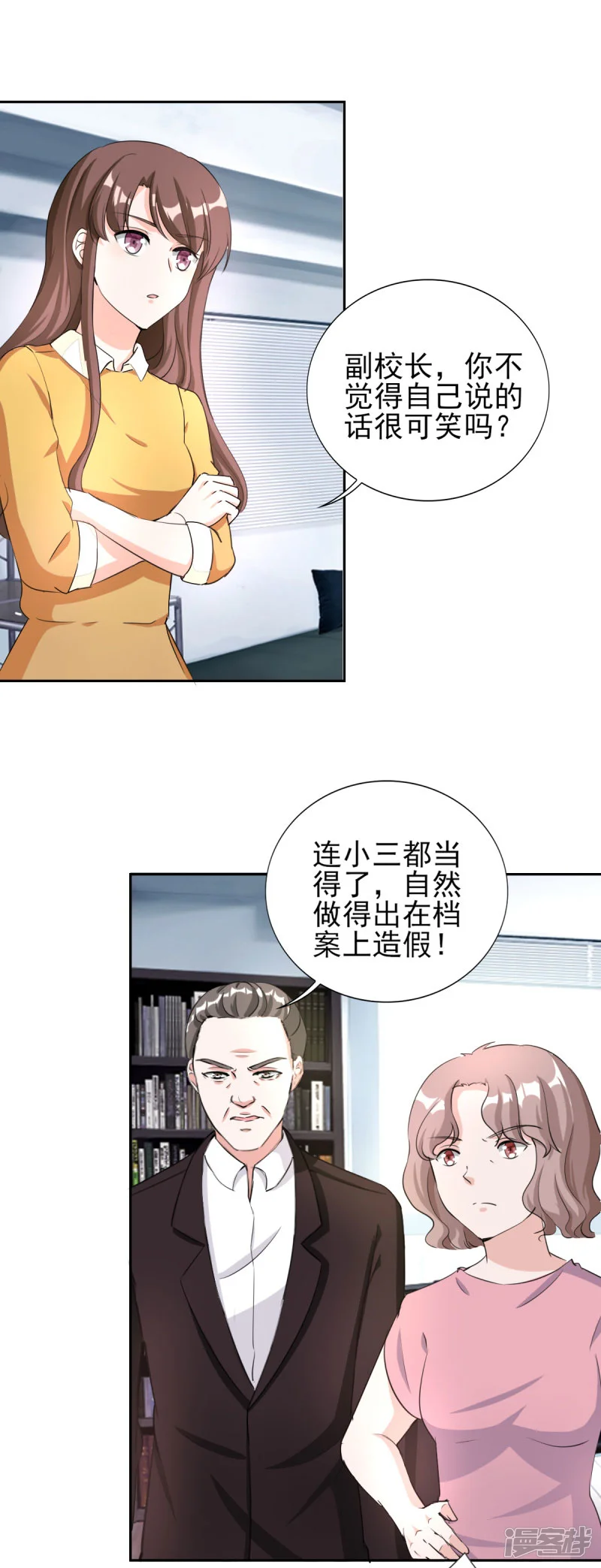 锦绣重生：早安傅太太-第84话 不好的预感！-第3页