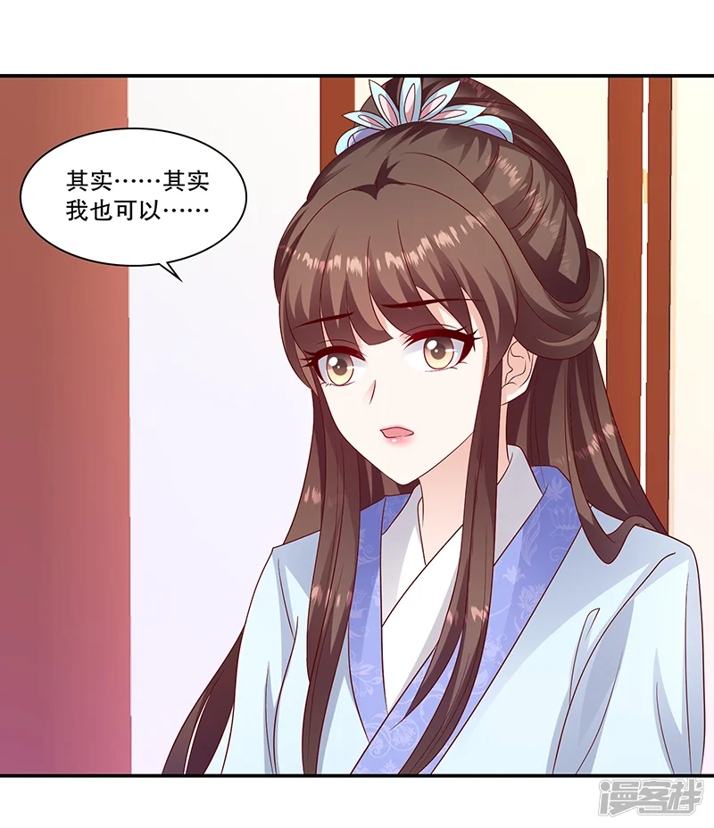 蛇蝎不好惹：弃后也妖娆-第96话1 什么药？！-第20页