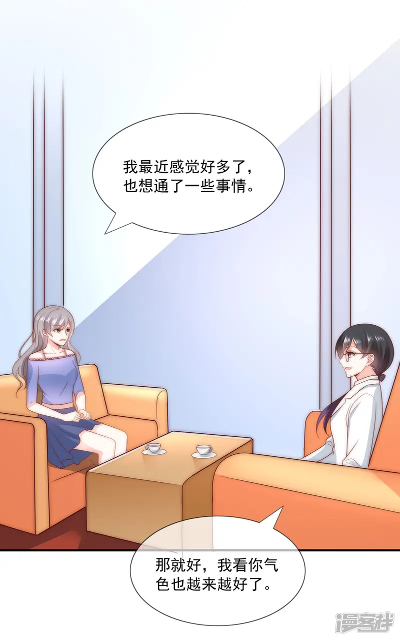 女神的谎言-第42话 疯狗互咬-第25页