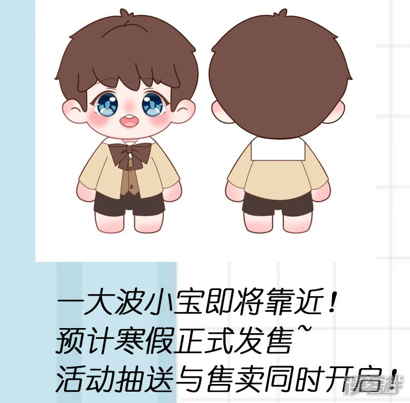 贺少的闪婚暖妻-第196话 车出故障了？-第27页