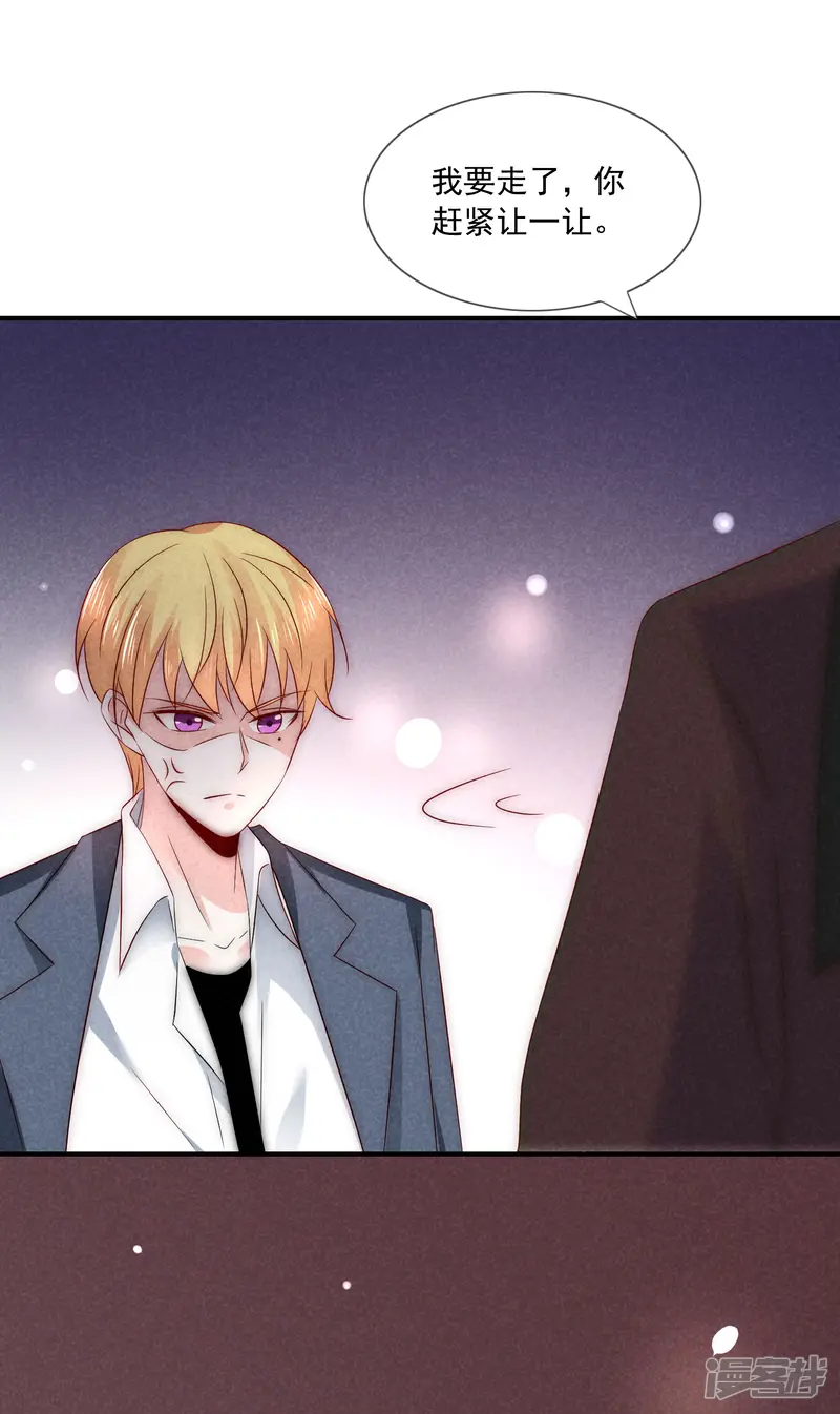 女神的谎言-第33话 我哥哥是个废物！-第24页