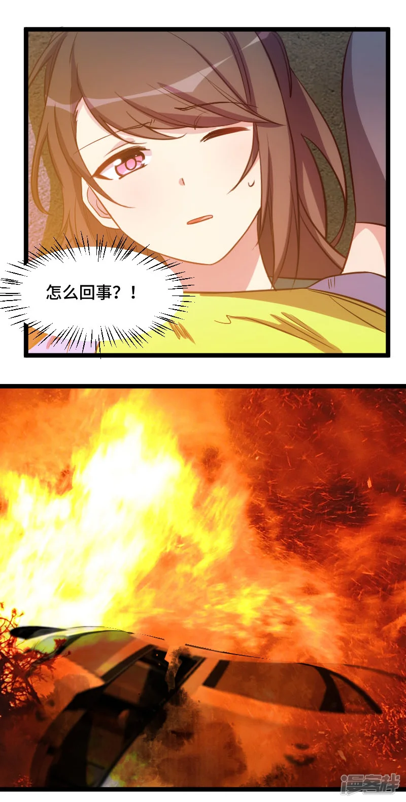 贺少的闪婚暖妻-第197话 爆炸！-第6页
