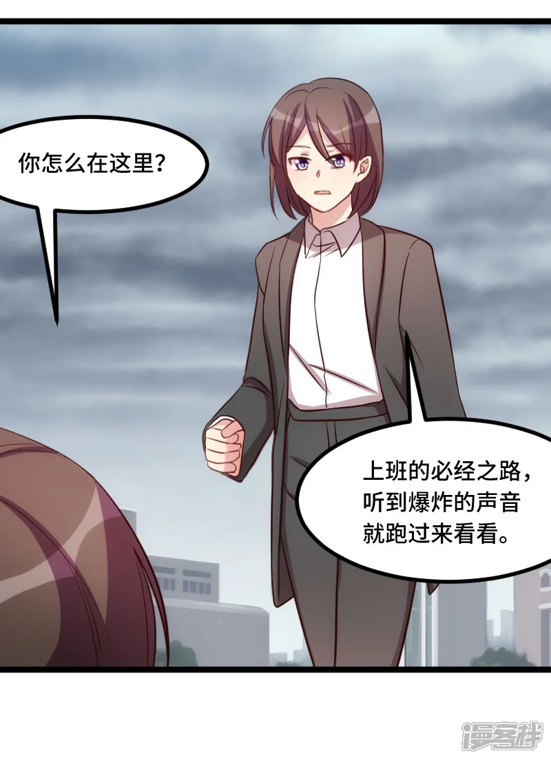 贺少的闪婚暖妻-第197话 爆炸！-第12页