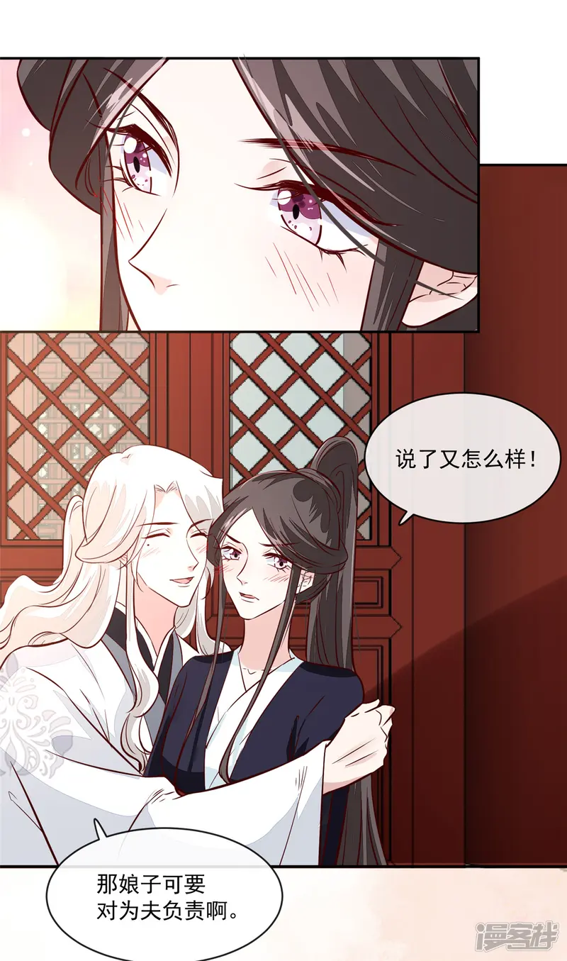 烈火女将-第69话 肮脏的交易-第4页