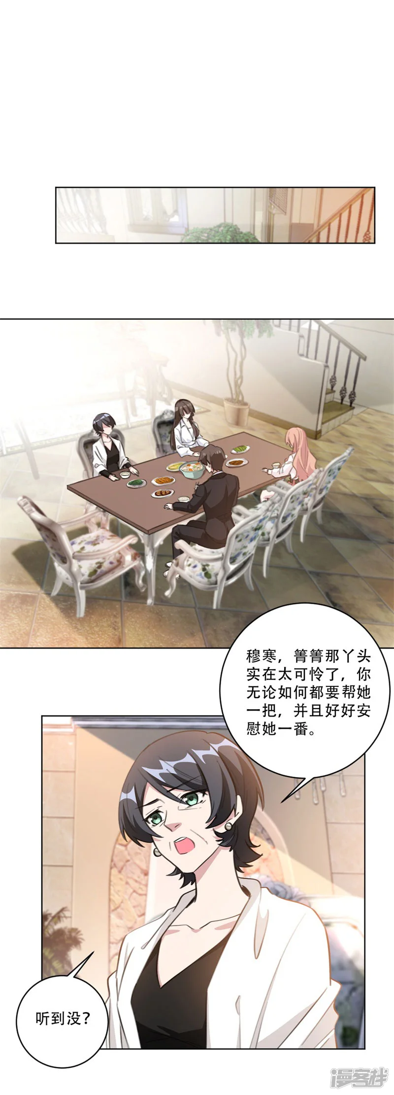 重生暖婚轻轻宠-第90话 关我什么事-第9页