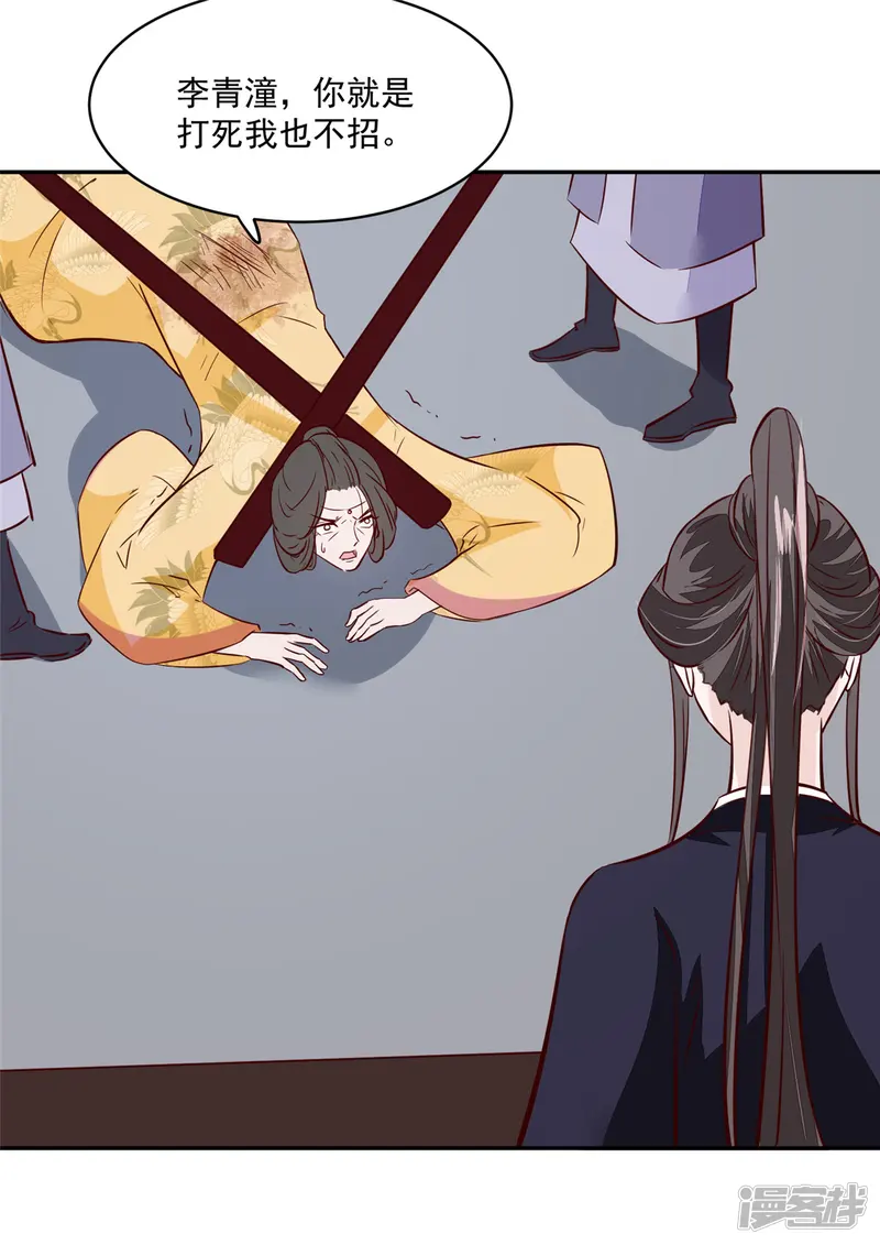 烈火女将-第70话 你可认得它？-第23页