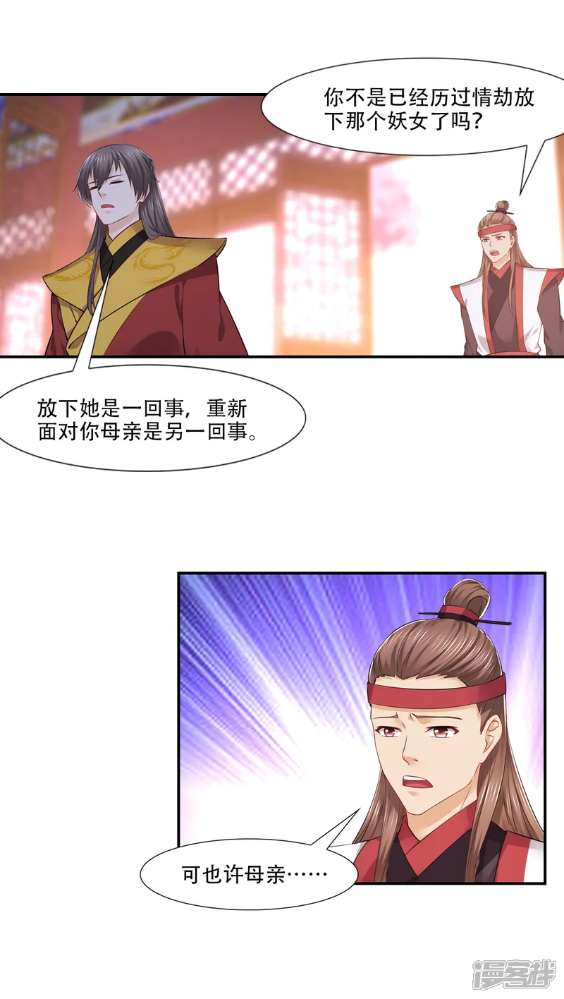 我给月老当助手-第58话 相恨不如潮有信-第5页