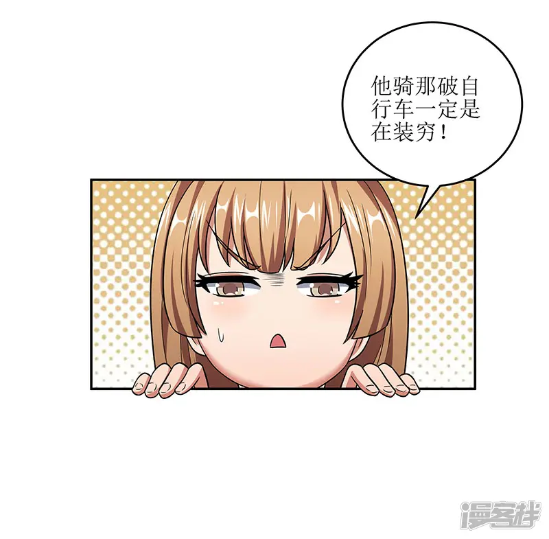 妙手狂医-第59话 宁思琪的请求-第5页