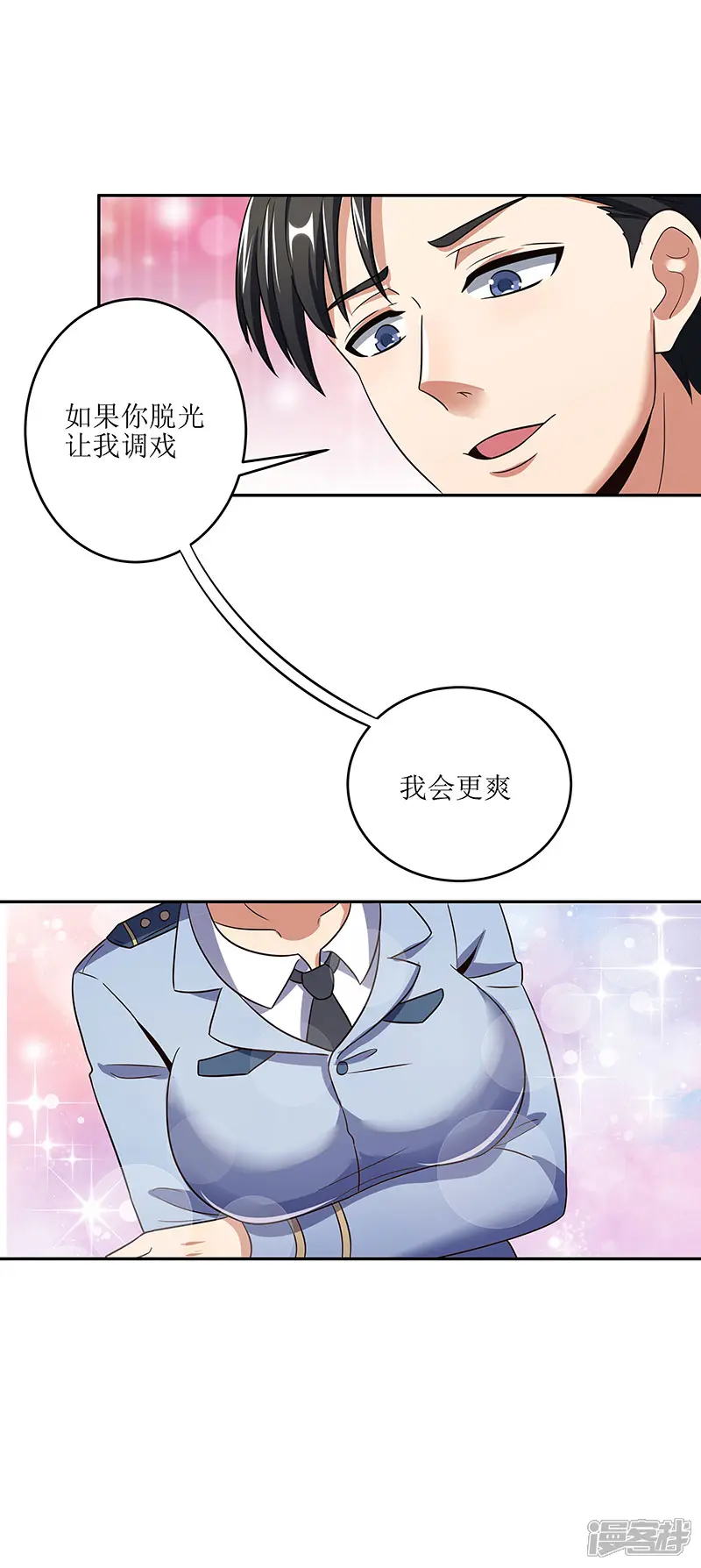 妙手狂医-第59话 宁思琪的请求-第16页