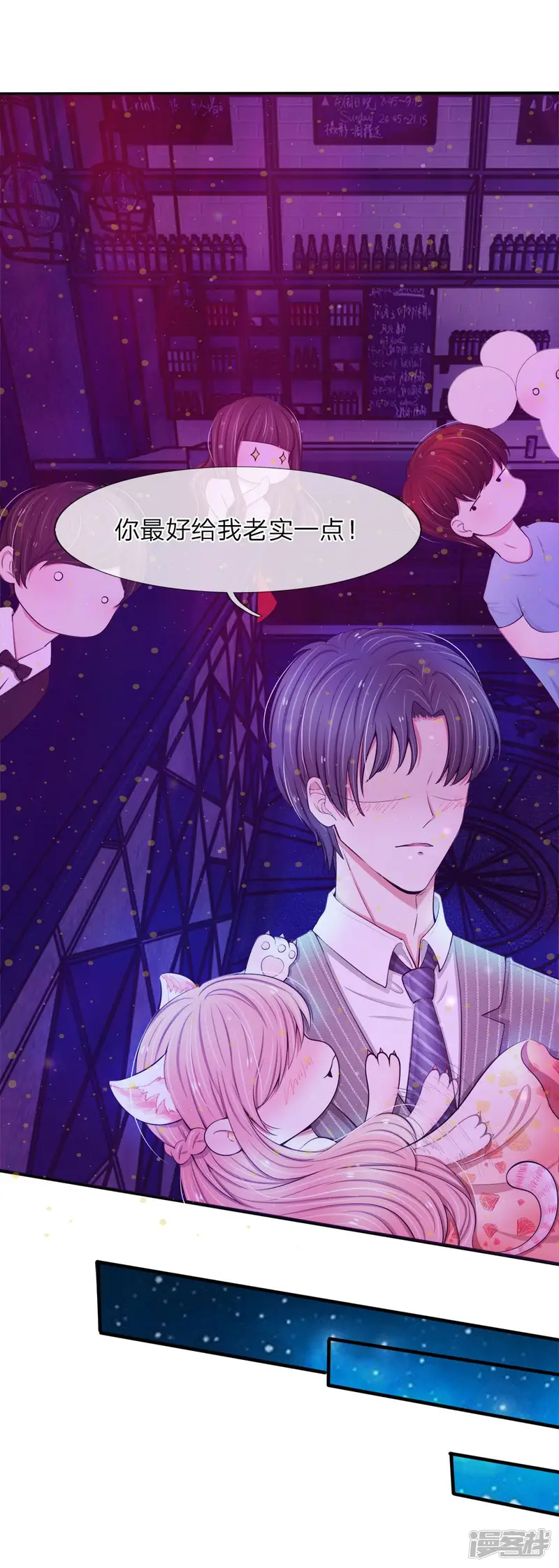 宠你入骨：这豪门，我不嫁了-第21话 你最好给我老实一点-第2页
