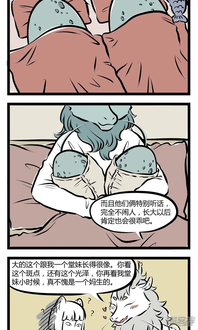 非人哉-第147话 照片-第4页
