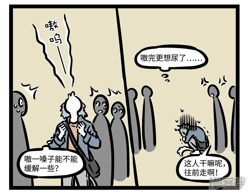 非人哉-第443话 排队-第3页