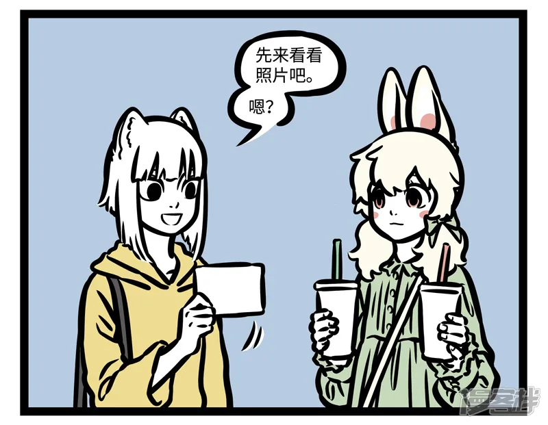 非人哉-第443话 排队-第7页
