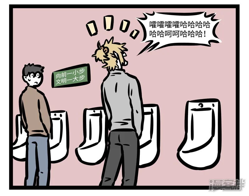 非人哉-第446话 变身-第8页
