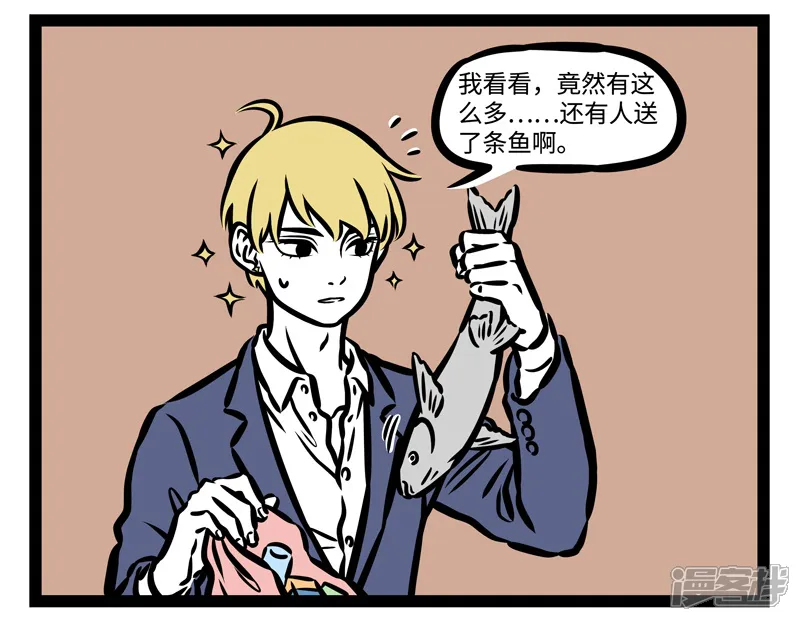 非人哉-第475话 应援棒-第7页