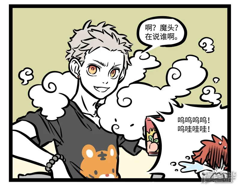 非人哉-第476话 一朵云-第8页