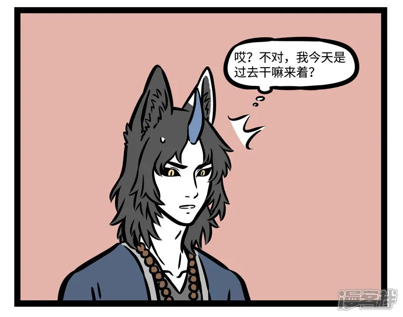 非人哉-第485话 谛听-第8页