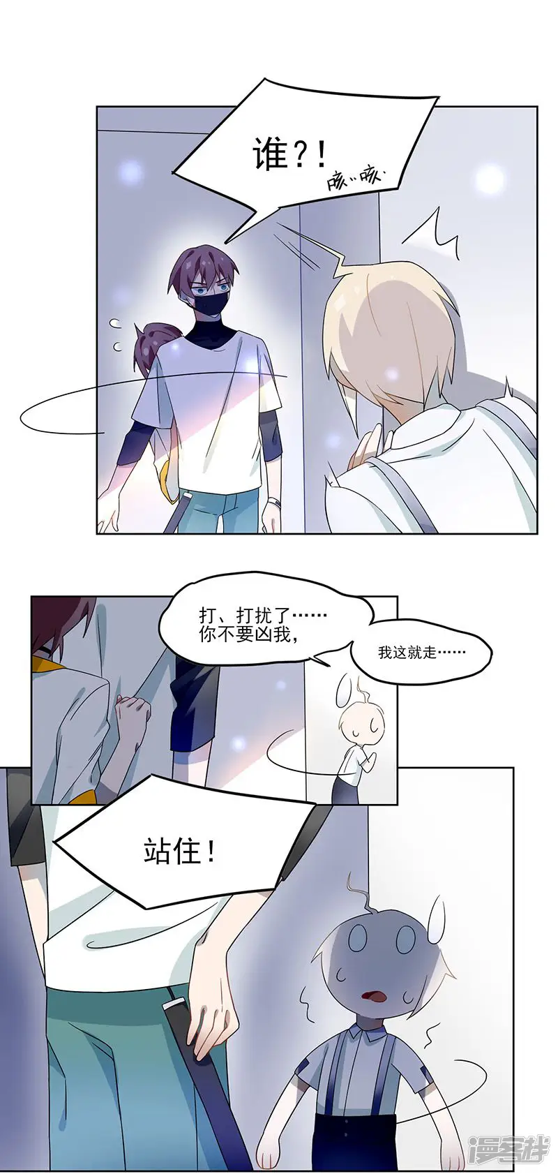 恋与星愿-第3话-第2页