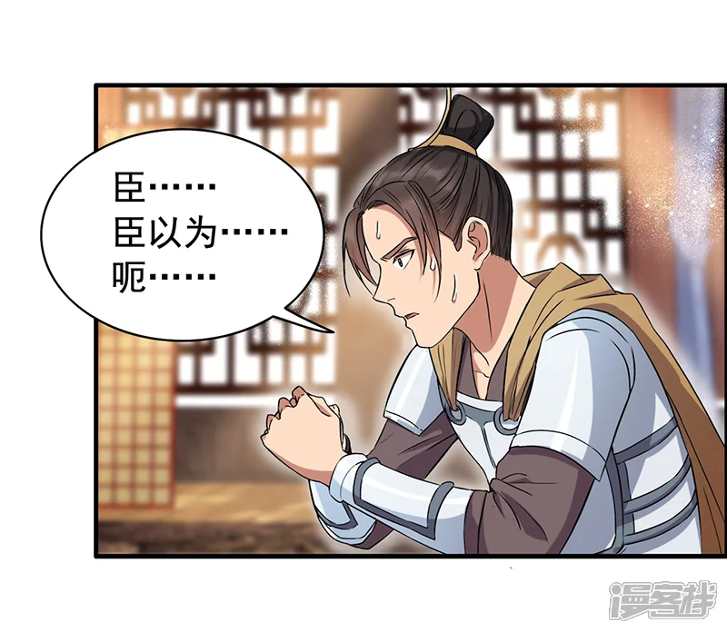 狂女重生：纨绔七皇妃-第165话 皇子谋反-第13页