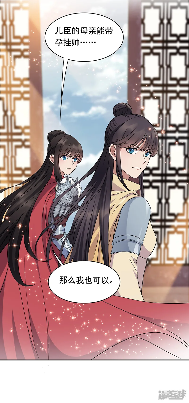 狂女重生：纨绔七皇妃-第165话 皇子谋反-第18页