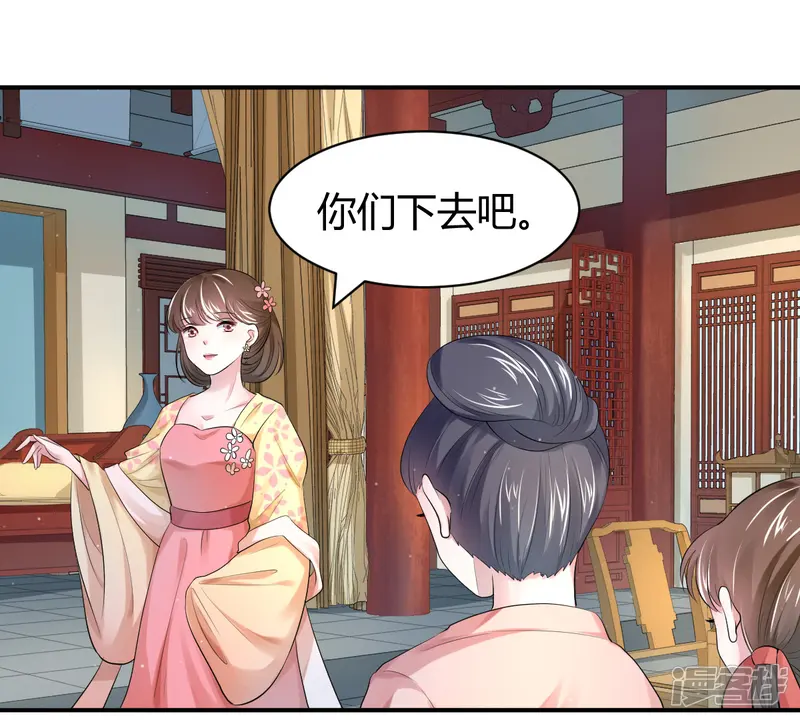 蝶影重重-第12话 饭里有毒！-第21页