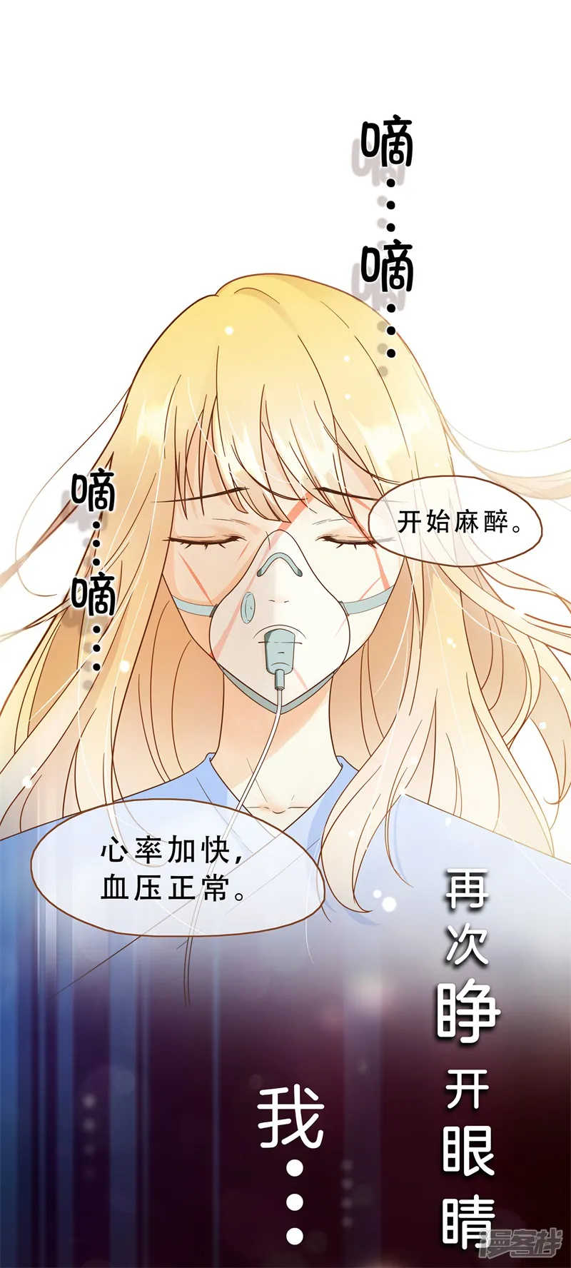 怦然心动的秘密-第35话 遇见救赎的那道光-第20页