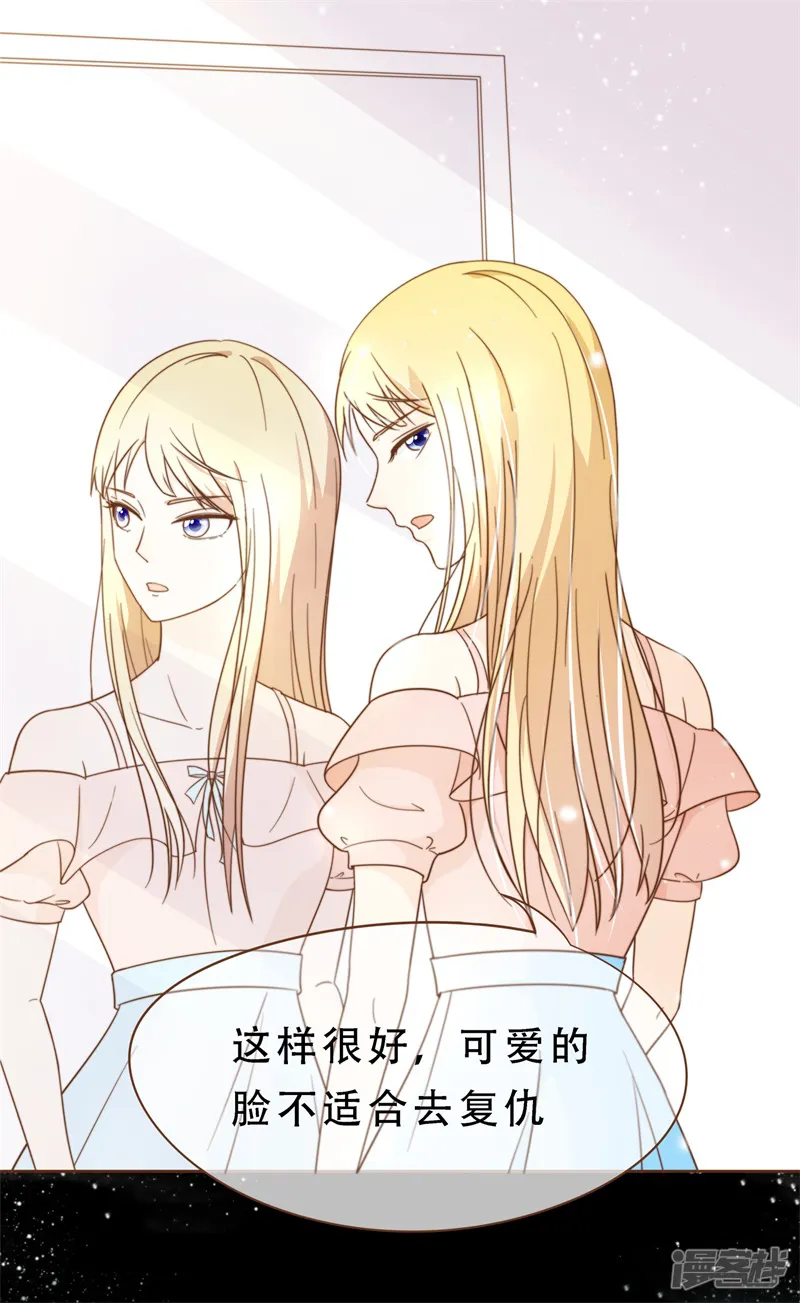 怦然心动的秘密-第35话 遇见救赎的那道光-第25页