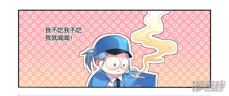 我被总裁黑上了！-第4话-第6页